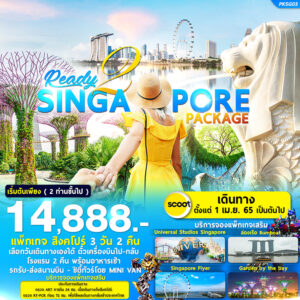 แพ็คเกจเที่ยวสิงคโปร์ง่ายๆด้วยตัวเอง , K.T.K. TOUR ENTERPRISE