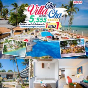 แพ็คเกจกระบี่ Villa Cha-Cha Krabi , K.T.K. TOUR ENTERPRISE